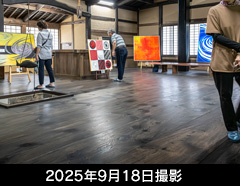 国宝勝興寺 2025　勝興寺でモダンアート