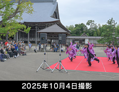国宝勝興寺 2025　黄葉フェスティバル25