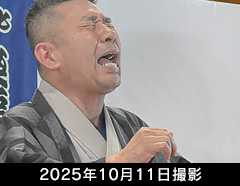 国宝勝興寺 2025　第一回　おてらくご