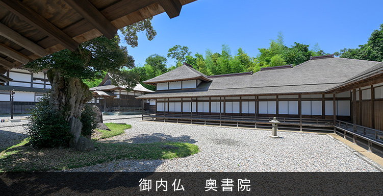勝興寺　書院　御内仏